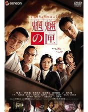 Amazon.co.jp: 姑獲鳥の夏『魍魎の匣』公開記念版 [DVD] : 堤真一