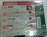 �N���E��DVD�J���I�P�q�b�g4 ���ꂪ�S������!���̃J���I�PDVD