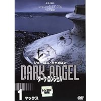 Amazon.co.jp: ダーク・エンジェルII DVD-BOX : ジェシカ