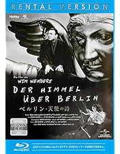 Amazon.co.jp: ベルリン・天使の詩 [DVD] : ブルーノ・ガンツ, ヴィム