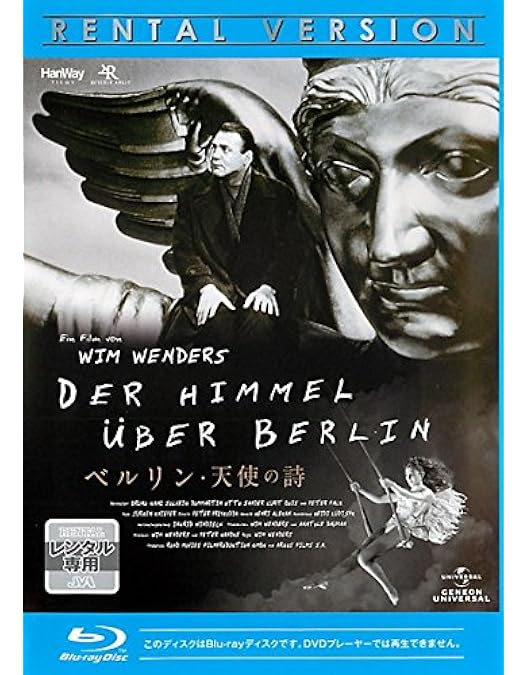 Amazon.co.jp: 時の翼にのって/ファラウェイ・ソー・クロース! [DVD