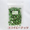 抹茶ティラミスアーモンドチョコレート（124g）お菓子【ヨコイピーナッツ名古屋】