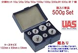 分銅 500gセット 0.5k はかり 秤用 おもり 10g20g20g50g100g100g200g 7個 箱入り 計500g 測定器 天秤 てんびん