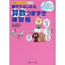 親子ではじめる漢字まるごと音読帳 (おかあさん、もっとおしえて