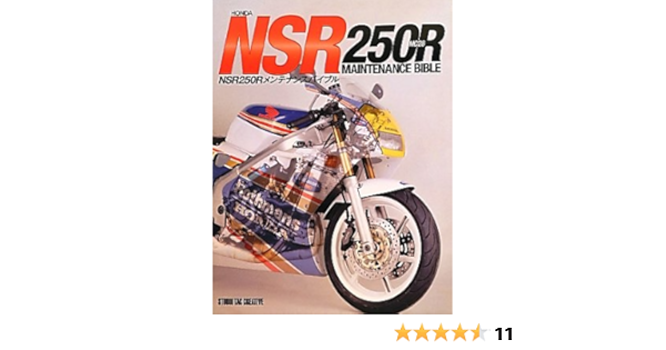 ホンダnsr250rメンテナンスバイブル 本 通販 Amazon