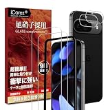iCarez ガラスフィルム Google Pixel 9 用の フィルム【フィルム 2枚 ＋ カメラフィルム 2枚 ＋ ガイド枠付き】旭硝子素材製 保護フィルム グーグルピクセル 9 用の スマホ フィルム pixel9 携帯 フィルム レンズ 画面保護 フィルム 硬度9H 指紋認証鋭敏 耐衝撃 自動吸着 気泡なし 指紋防止 ICPIX9221K