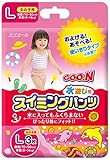 グーン スイミングパンツ Lサイズ(9~14ｋｇ) 女の子用 3枚×3個 (9枚)