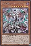 遊戯王 PAC1-JP020 混源龍レヴィオニア (日本語版 シークレットレア) PRISMATIC ART COLLECTION