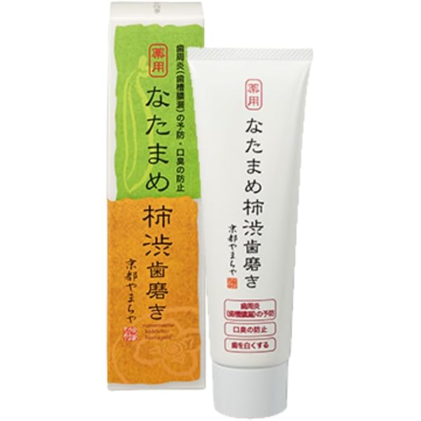 Amazon | 京都やまちや 薬用 なたまめ柿渋歯磨き 120g 2本セット