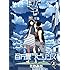 たかみち「百万畳ラビリンス(上)」