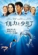 イルカと少年 [WB COLLECTION] [DVD]