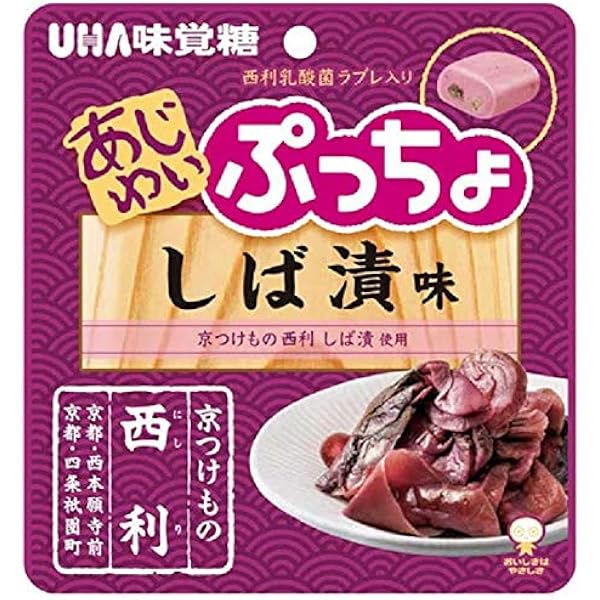 Amazon.co.jp: UHA味覚糖 あじわいぷっちょ しば漬味 52g×4袋 : 食品