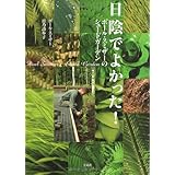 日陰でよかった!