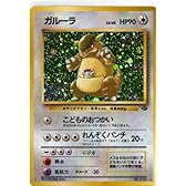 ポケモンカードゲーム 01n115 ガルーラ （特典付：限定スリーブ オレンジ、希少カード画像） 《ギフト》