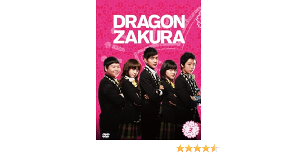 Amazon ドラゴン桜 韓国版 Dvd Box2 Dvd Tvドラマ