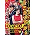 コンフィデンスマンJP(通常版 / DVD)