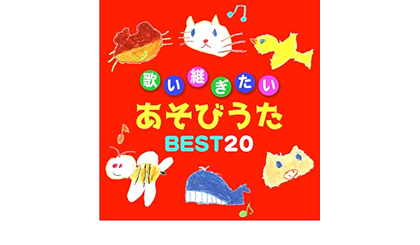 Amazon Music カリヨンのひげじいさん アンパンマン バージョン Amazon Co Jp Amazon Music カリヨンのひげじいさん アンパンマン バージョン Amazon Co Jp