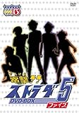 �d��!! �X�g���_5 DVD-BOX