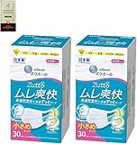 エリエール ハイパーブロックマスク Zutto ムレ爽快 小さめサイズ 30枚入【オリジナルシャンプー付き】 (2)