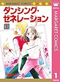 ダンスシーンがすごかった ダンス漫画ランキングtop35 Gooランキング