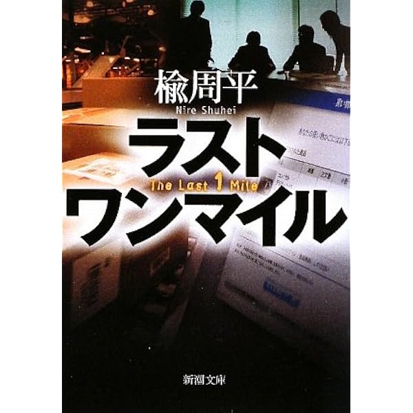 Amazon.co.jp: フェイク : 楡 周平, 角川書店装丁室, 角川書店装丁室
