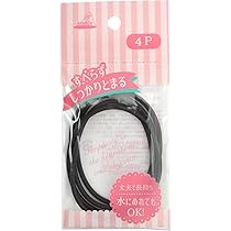 Amazon | しっかりまとまるリングゴム 太 YS−253BK 黒 4個入り