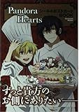 Pandora Heartsシ-ル&ポストカ-ドBOOK (Gakken Mook)