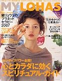 MY LOHAS (マイ ロハス) 2007年 01月号 [雑誌]