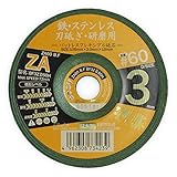Bigman(ビッグマン) パットレスフレキ砥石神業鉄・ステン刃物用#60