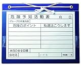 マグネットボード・ビニールタイプ（ＫＹボード・危険予知活動）Ａ３ ヨコ