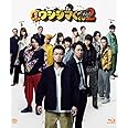 映画「闇金ウシジマくんPart2」Blu-ray 通常版