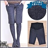 マタニティ ハーフパンツ カシミア混ツィード素材 ブラック系 Lサイズ
