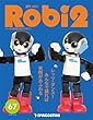 ロビ2 67号 [分冊百科] (パーツ付)