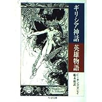 水の子: 陸の子のためのおとぎばなし (岩波少年文庫 2086