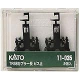 KATO Nゲージ TR58カプラー長 ビス止 11-035 鉄道模型用品
