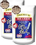 [公式] 味だし名人 プレミアム煮干味 完全無添加 酵母エキス不使用 無塩 国産 天然素材 出汁 だしパック 土佐の鰹節屋 森田鰹節 100g(10P)x２袋