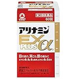 【第3類医薬品】アリナミンEXプラスα 60錠