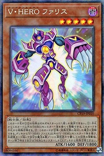 遊戯王カード Ｖ・ＨＥＲＯ ファリス(コレクターズレア) コレクターズパック 革命の決闘者編 （CP18） | ヴィジョンヒーロー 効果モンスター 闇属性 戦士族