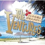 ベンチャーズ 日本のメロディ BHST-115