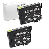 RDH-BK-L ブラック 2個セット 互換インクカートリッジ 【バウストア】