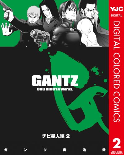 『GANTZ』2巻