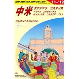 Ｂ２０　地球の歩き方　中米　２０１１～２０１２ (地球の歩き方 B 20)
