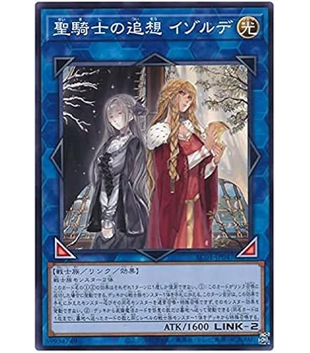Amazon.co.jp: 遊戯王カード 冥界の麗人イゾルデ(ノーマル) アンデット