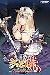 鉄と裸II~敗北の女帝~