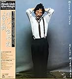 悲しい色やね[ＬＰレコード 12inch]