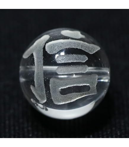 Amazon.co.jp: 【石流通センター】【彫刻置物】丸玉 水晶20mm (素彫り