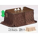 リビング ダイニングこたつ＆掛け布団 2点セット 120×80 高さ調整 省エネ機能 ブラウン　STAGE-WO (布団の柄（UKH-83))