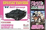 プラッツ ガールズ＆パンツァー III号突撃砲F型 カバさんチーム 最終章 第3話特別パッケージ版 1/72スケール プラモデル GP72F3-10