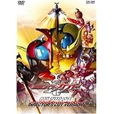劇場版 仮面ライダーカブト GOD SPEED LOVE ディレクターズ・カット版 [DVD]