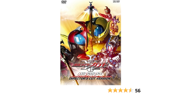 Amazon Co Jp 劇場版 仮面ライダーカブト God Speed Love ディレクターズ カット版 Dvd Dvd ブルーレイ 蓜島邦明 水嶋ヒロ 佐藤祐基 里中唯 徳山秀典 加藤和樹 永田杏奈 西牟田恵 弓削智久 山口祥行 森下千里 小林且弥 虎牙光揮 武蔵 本田博太郎